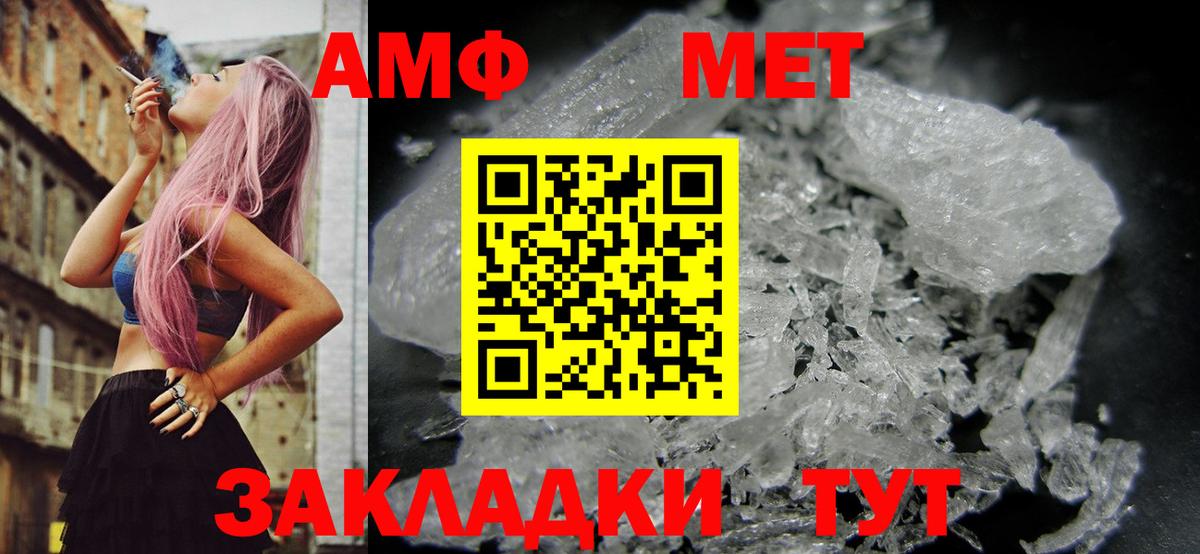 Кропоткин  АМФ 97%  АМФ  Amphetamine  Вход с VPN 