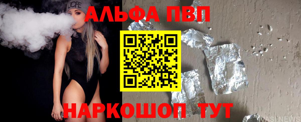 Alfa_PVP СК КРИС Кропоткин