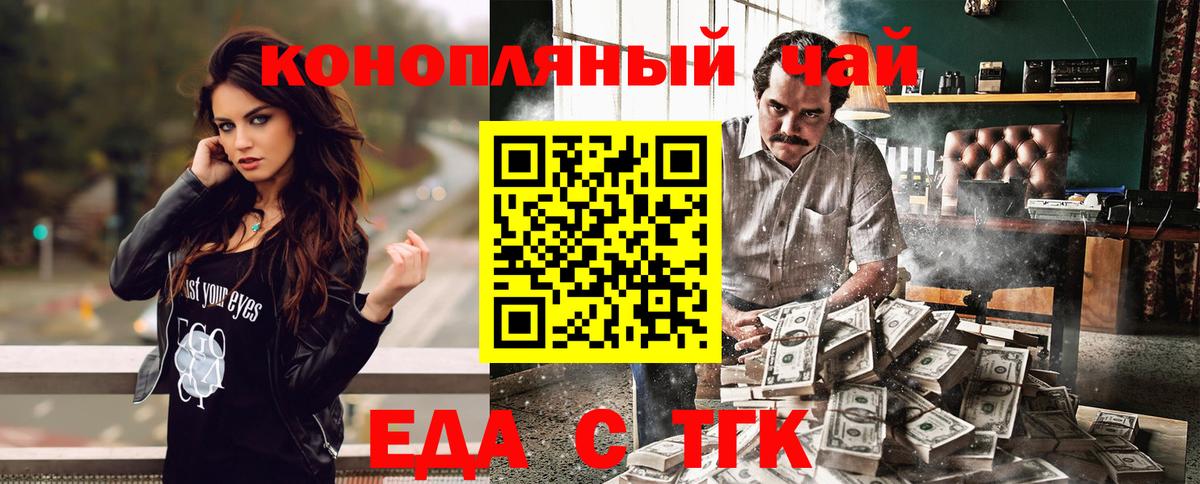 Canna-Cookies марихуана Кропоткин