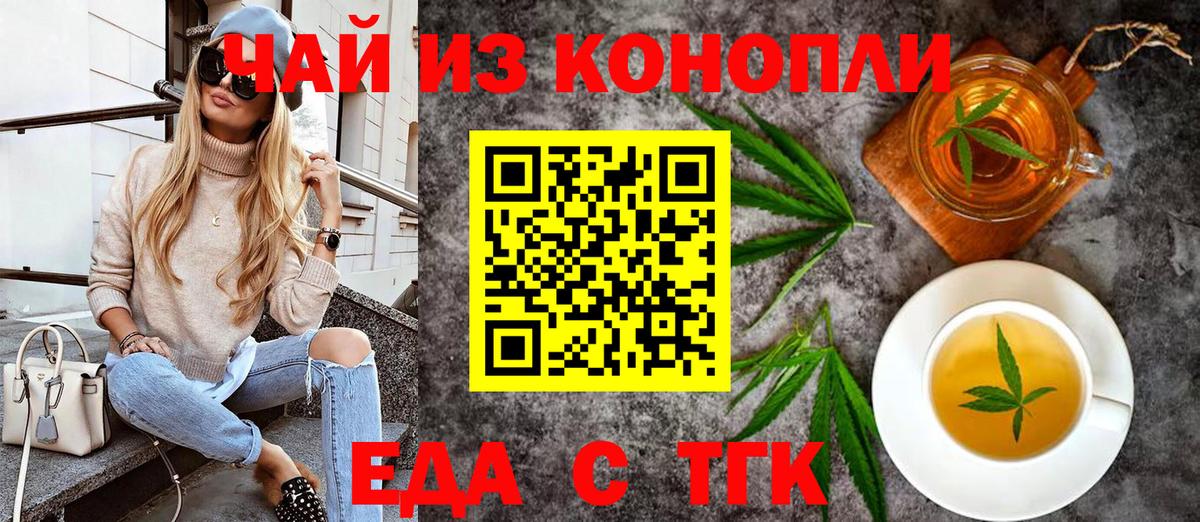 Cannafood марихуана  Вход с VPN  Кропоткин 
