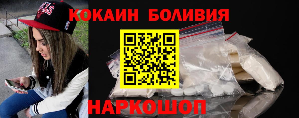 Cocaine Эквадор Кропоткин