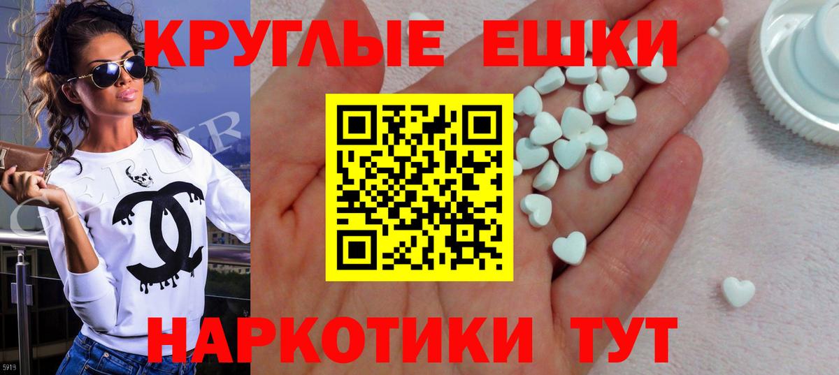 Экстази 99%  Экстази Philipp Plein  Вход с VPN  Кропоткин 