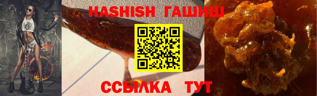 Кропоткин  Гашиш Premium  Вход с VPN 