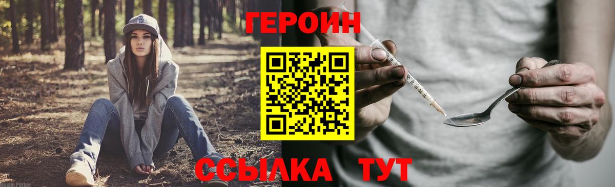 Кропоткин  ГЕРОИН гречка  Вход с VPN 