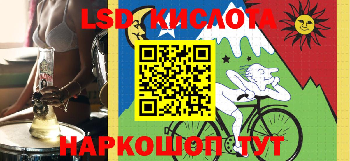 Кропоткин  Лсд 25 экстази кислота  LSD-25 экстази ecstasy  Вход с VPN 