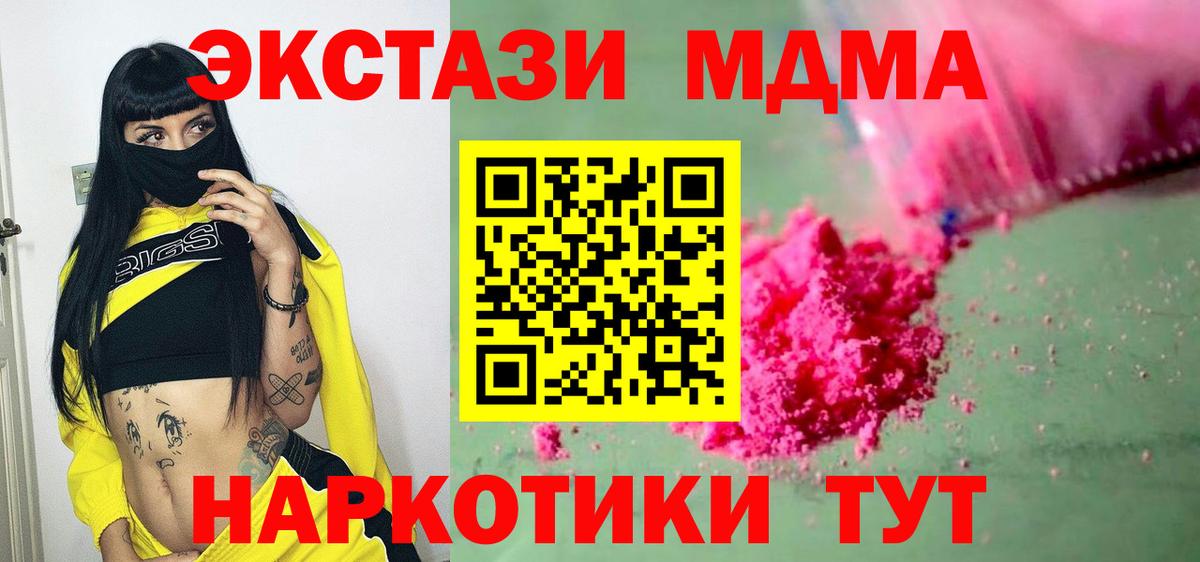 Кропоткин  ГАШИШ  Купить  МАРИХУАНА  Вход с VPN  МДМА  Экстази  Меф   А ПВП СК  