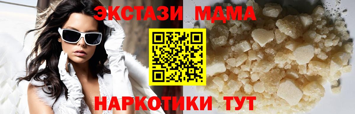 MDMA VHQ  Вход с VPN  МДМА  Кропоткин  МДМА crystal 