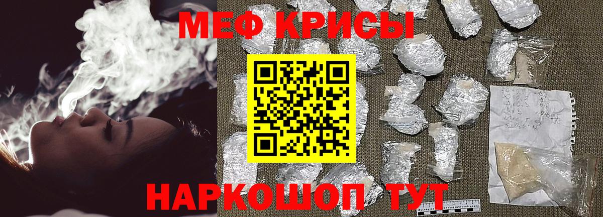 Кропоткин  Мефедрон мяу мяу  цена   Мефедрон мяу мяу  Вход с VPN 