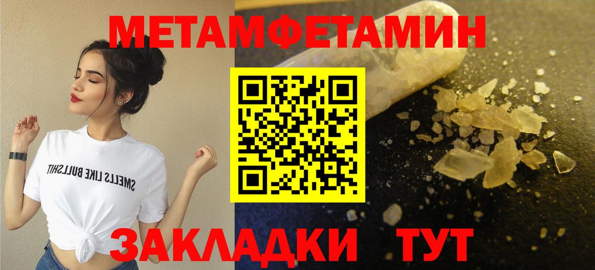 Метамфетамин пудра  Вход с VPN  Метамфетамин пудра  Кропоткин 