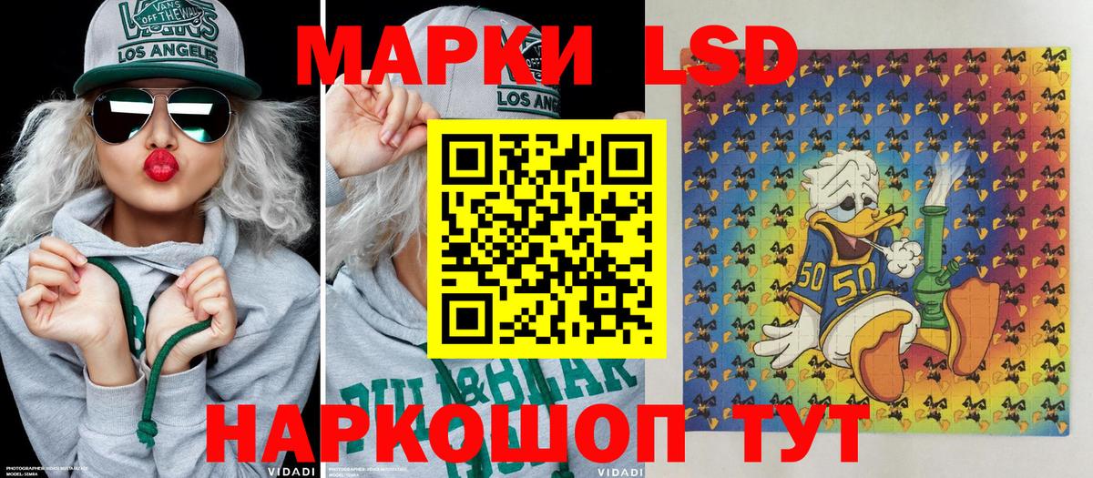 Марки N-bome 1,5мг Кропоткин