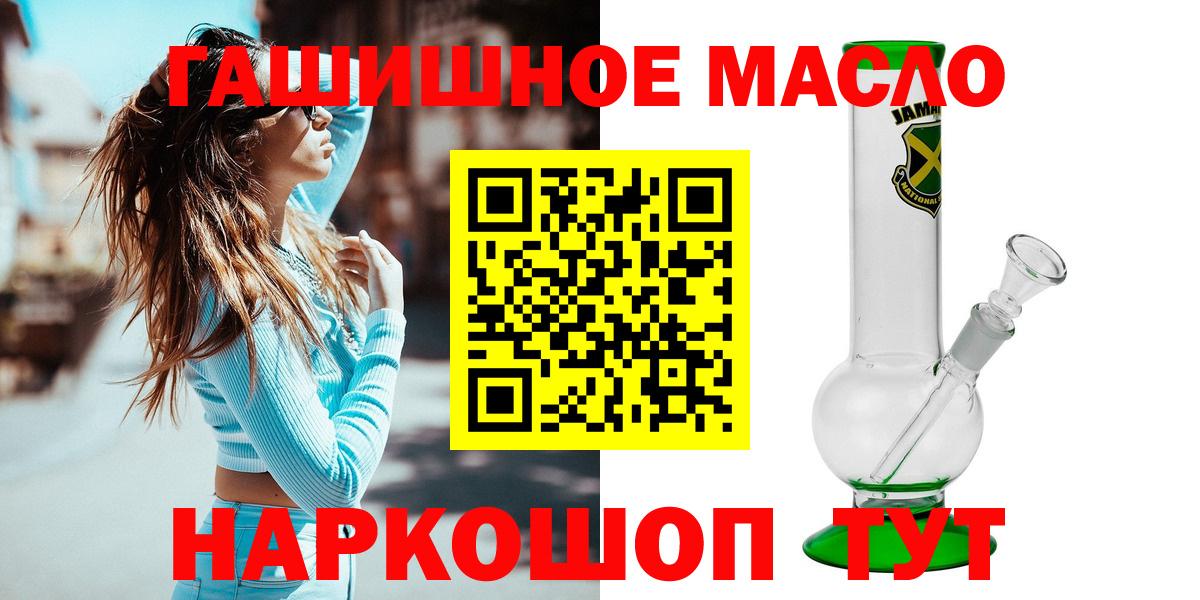 Кропоткин  Дистиллят ТГК вейп  Вход с VPN 
